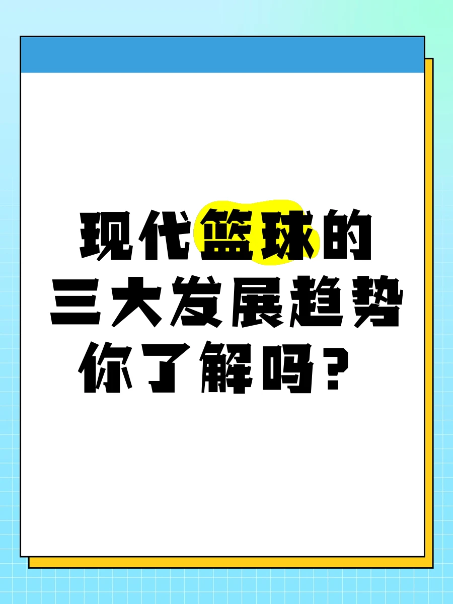 篮球训练简历怎么写_2